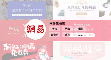 拉来吴晓波、原研哉开店,网易、京东加持,90后的他要做一个升级版“宜家”